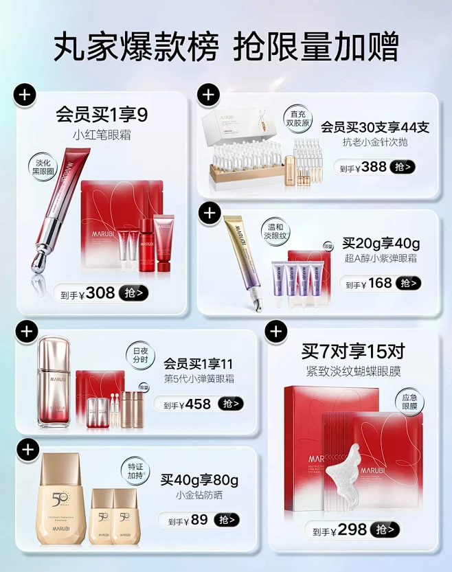丸美旗舰店