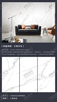 大理石海报瓷砖广告瓷砖海报 【酷图网】大理石海报,瓷砖广告,瓷砖海报,大理石,大板,法国,陶瓷,地板,源于石材,高于石材,海报,标志,建材,展架,装饰,纹理,砖,瓷砖纹理,瓷砖肌理,材料,无缝,瓷砖,瓷砖促销海报,瓷砖促销,瓷砖展架,家居建材,瓷砖户外广告,版式设计,瓷砖展厅,宣传海报,设计,广告设计,陶瓷广告