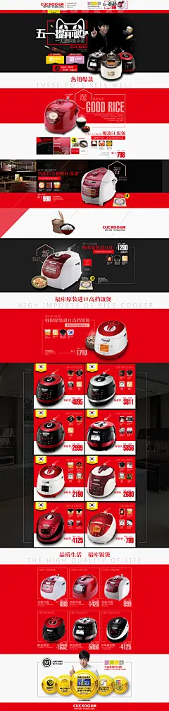 福库5.1提前购