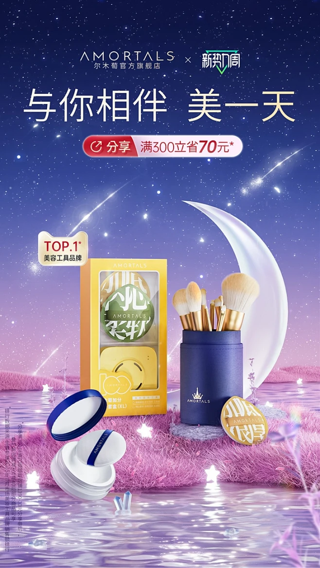 AMORTALS尔木萄官方旗舰店-花瓣网