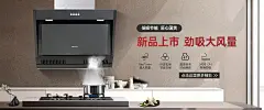 海信（Hisense）厨卫京东自营旗舰店 - 京东空调冰箱冰柜洗衣机大家电集成灶油烟机净化器饮水机厨房小家电微波炉热水器壁挂炉燃气灶蒸烤箱吸尘器扫地机中央空调空气能banner海报场景设计视觉参考_@宇飞视觉