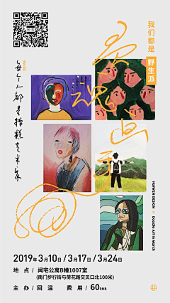 lerame采集到插✪ω✪画-海报