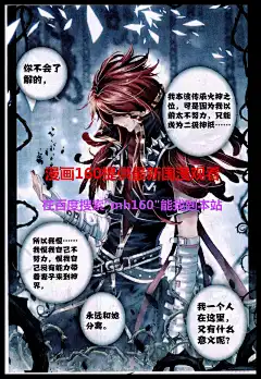 斗罗大陆外传神界传说第04话 贪食之神&amp;欲望之神 _薇薇123