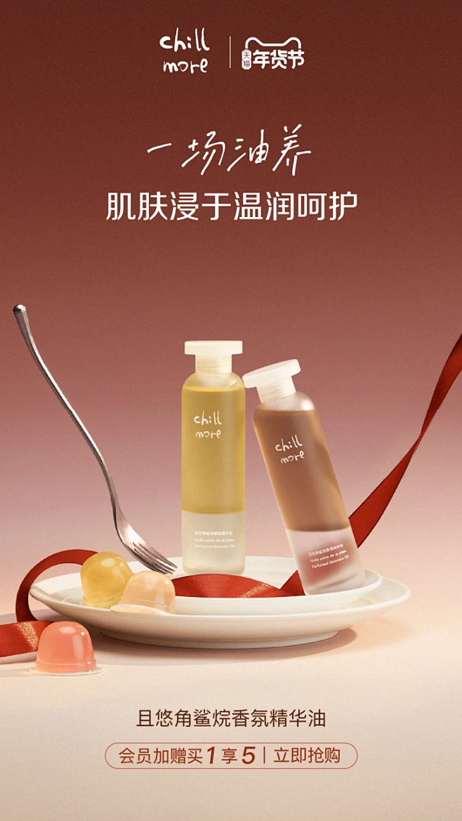 chillmore且悠旗舰店-花瓣网