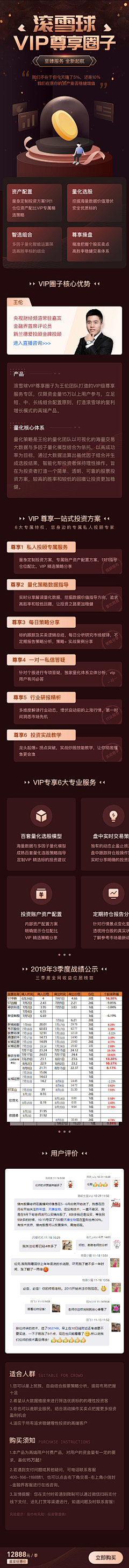 嘿又嘿采集到会员黑金