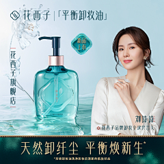 蓝胖柒采集到花西子