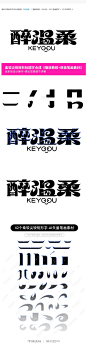 柔软尖锐矩形字体合成教程-免费字体教程-课游视界（KEYOOU）