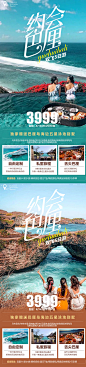 巴厘岛旅游海报-志设网-zs9.com