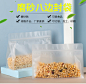 磨砂八边封自封袋宽口加厚手提大号密封袋干果零食特产包装袋定制 : 阿里巴巴磨砂八边封自封袋宽口加厚手提大号密封袋干果零食特产包装袋定制，其他塑料薄膜袋，这里云集了众多的供应商，采购商，制造商。这是磨砂八边封自封袋宽口加厚手提大号密封袋干果零食特产包装袋定制的详细页面。产地:浙江，是否进口:否，供货类型:现货标准尺寸，加工定制:否，加印LOGO:可以，塑料品种:复合,PE,pet，纯料与再生料比例:1:0，工艺:复合,凹印，承重:500（g），包装层次:销售包装/终端包装，用途:日用品包装袋,食品袋,礼品袋