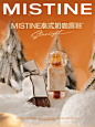 MISTINE圣诞献礼|趣味+❄️浪漫=？ - 小红书