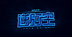 MonkeyTang采集到文字设计