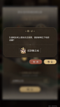 未定事件簿 驰心撞球
提示弹窗