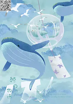 唯美水彩卡通晚安蓝鲸鱼装饰插画H5手机壁纸背景PSD设计素材模板
