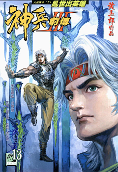 老蠹虫采集到神兵玄奇