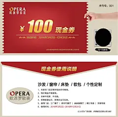 活动扫描  领取现金券  100元现金券,领取现金券,,100元现金券,,现金券使用规则,psd,精品名片卡,精品模板,模板素材,网,模板网站,模板下载编号2794829@北坤人素材