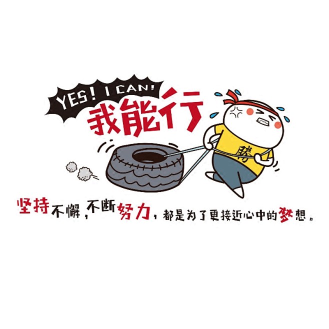 壁纸宿舍大学生励志贴标语卡通海报纸墙贴 ...