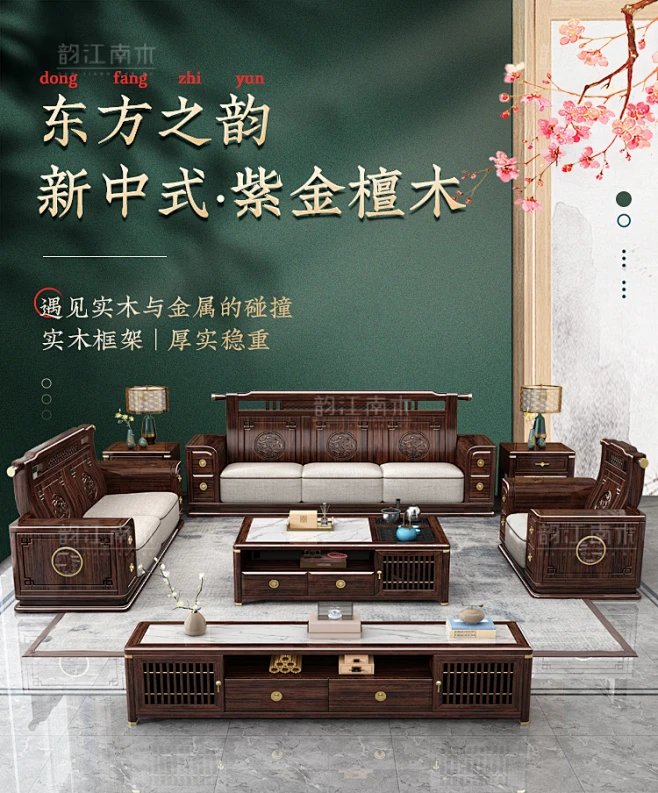 新中式实木沙发客厅家用组合紫金檀木大户型贵妃禅意木质全套家具-淘宝网-花瓣网