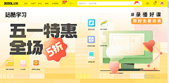 MOEvic采集到Banner