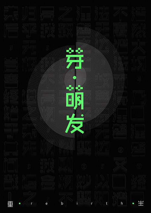 文字成图