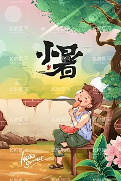 小暑海报  - 源文件下载【酷图网】小暑,小暑海报,小暑单图,大暑单图,大暑地产海报,小暑中式,小暑地产海报,小暑转发图,小暑朋友圈,小暑微信,小暑微信海报