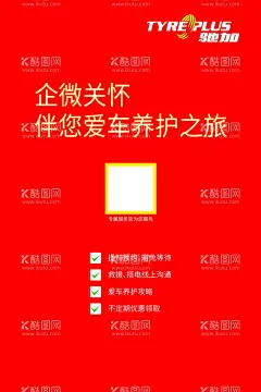 汽车养护卡  - 源文件下载【酷图网】服务项目,一览表,汽服,汽车服务,汽车美容,专业,维修,汽车服务中心,汽车美容广告,洗车,DM单,宣传单,单页,海报,传单,汽修,改装,养护,汽车保养海报,打蜡,去划痕,抛光,镀膜,镀晶,钣金,服务活动,装潢,维护,保养,促销海报,矢量,卡通,车店,洗车店,修车,修理,流程,特色服务,增值服务