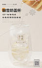 #奈雪造物馆#你打call，我打call，热搜把它捧出道！#融雪奶盖杯#现已登场发售～
买它！喝啥都能加“芝士”，咖啡变“雪顶”，芝士能“续杯”。热量走开，“腹”担不再！✨转发评论说说你最想拿它喝啥，揪3⃣️位送「融雪奶盖杯」～