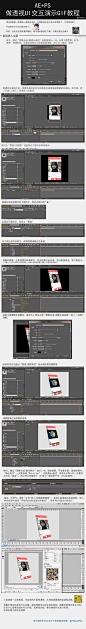 AE+PS UI交互演示GIF教程- by: HollowRob - ICONFANS专业界面设计平台@北坤人素材