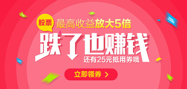 木瓜金融运营推广_banner09