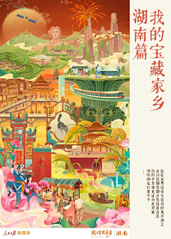 北孤岛ご采集到插画