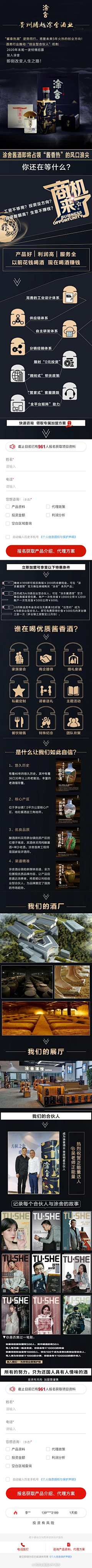 嘿花花卡采集到白酒活动型文案