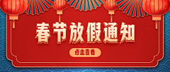 花瓣素材采集到兔年-新年banner