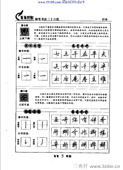 香心2009采集到硬笔书法  香馨