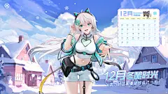 天选姬静态PC“24年12月日历壁纸”