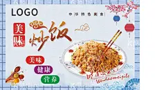 炒饭  - 源文件下载【酷图网】蛋炒饭图片,蛋炒饭店,蛋炒饭素材,蛋炒饭开业,蛋炒饭海报,蛋炒饭展板,蛋炒饭菜单,蛋炒饭价目表,蛋炒饭灯箱,蛋炒饭美食,炒饭图,炒饭挂图,炒饭展板,炒饭海报,扬州炒饭,川香炒饭,香肠炒饭,炒饭包装,炒饭灯箱,炒饭小吃,炒饭美食,三鲜炒饭,牛肉炒饭,蛋炒饭,营养炒饭
