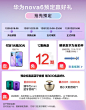 【5G新品上市】【4G版同步预售】Huawei/华为nova 6 5G/4G麒麟990芯片前置广角双摄华为官方旗舰店-tmall.com天猫