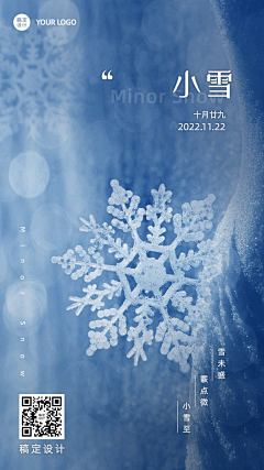 爱吃烧饼的年华采集到小雪