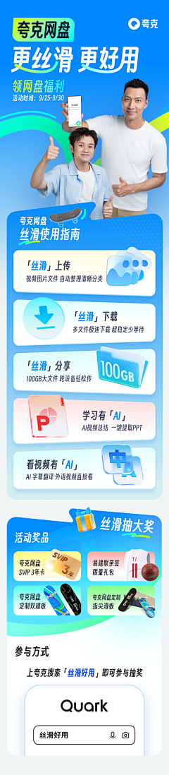 慧NH采集到夸克