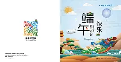 端午节贺卡定稿（转曲版）-01