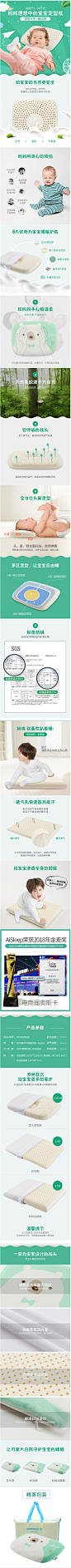 AiSleep/睡眠博士泰国乳胶婴儿趴睡枕 儿童乳胶小枕头透气1-5岁-tmall.com天猫