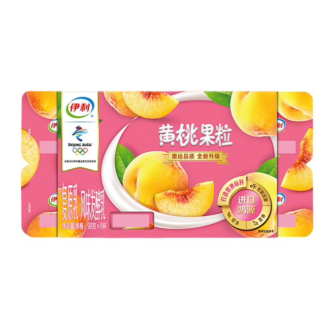 伊利