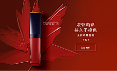卍_X_卐采集到口红海报/详情页