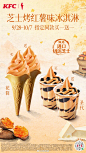 @肯德基 的个人主页 - 微博