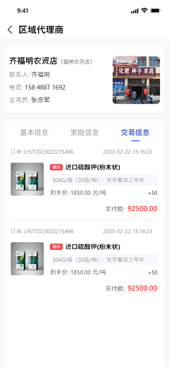 浅吟|\那句采集到农业app