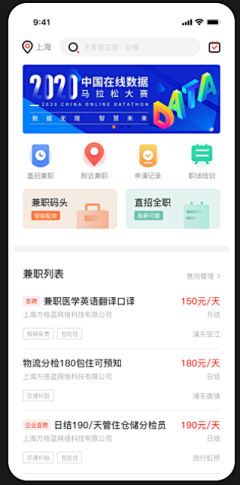 法半夏521采集到APP  小程序