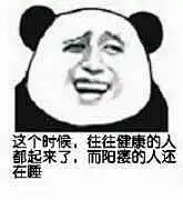 38627这个时候，往往健康的人都起来了，而阳痿的人还在睡 斗图 表情包 花瓣搜索【关键字+飞天胖虎】可以找到系列表情包