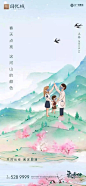 节气立春海报