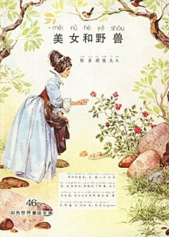夭杳采集到小人兒的書