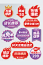 88全球狂欢爆炸贴主图标签价格标签