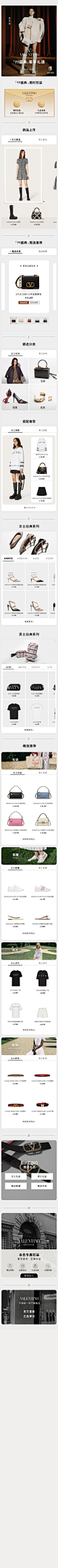 VALENTINO华伦天奴官方旗舰店_1631164010
