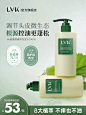 LVK植萃洗发水氨基酸控油蓬松去屑男女士专用洗头膏洗发露旗舰店-tmall.com天猫